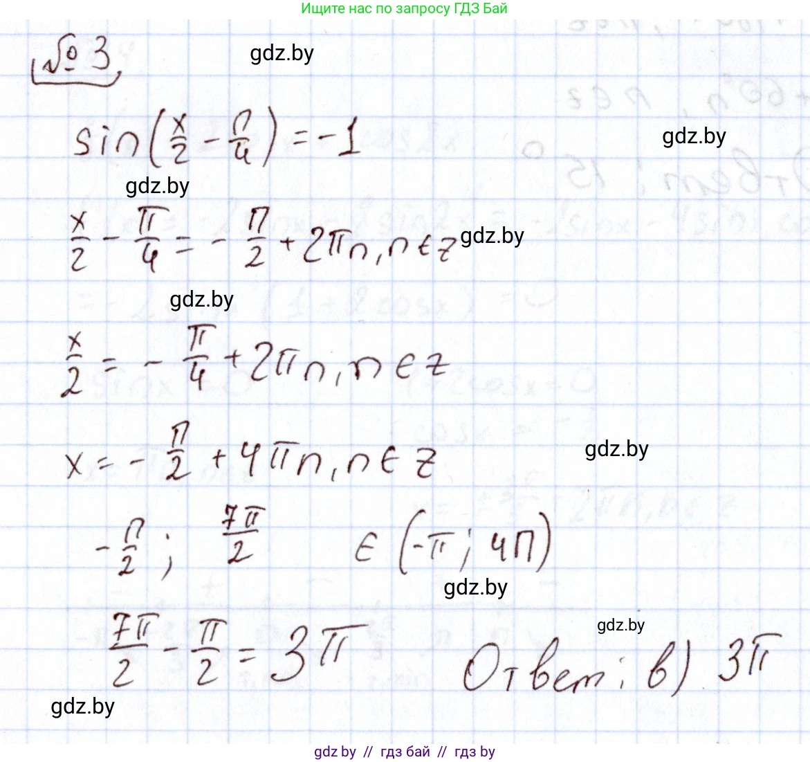 Алгебра, 11 класс Учебник, авторы: Арефьева Ирина Глебовна, Пирютко Ольга Николаевна, издательство Народная асвета, Минск, 2020, бирюзового цвета, страница 246, номер 3, Решение