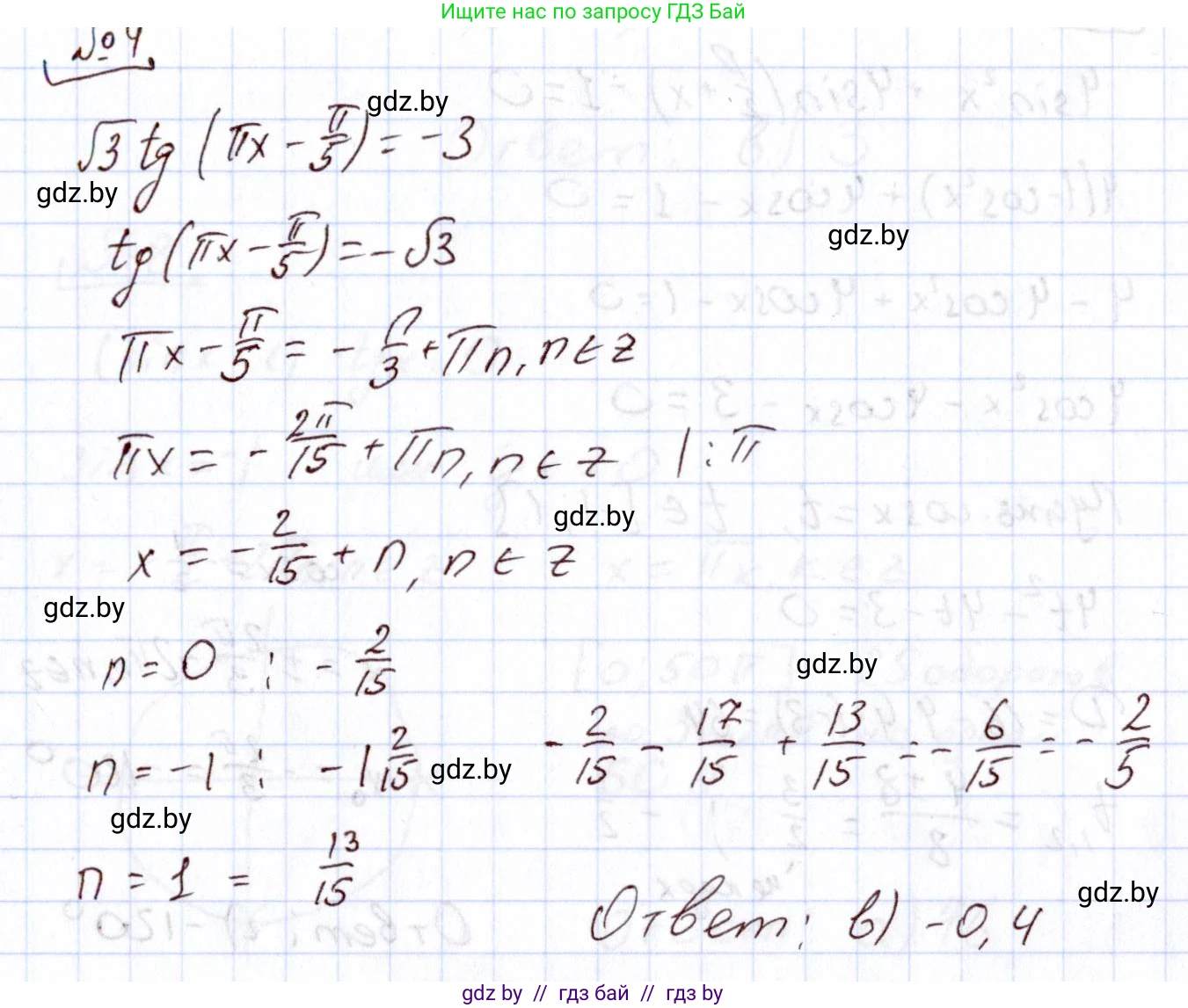 Алгебра, 11 класс Учебник, авторы: Арефьева Ирина Глебовна, Пирютко Ольга Николаевна, издательство Народная асвета, Минск, 2020, бирюзового цвета, страница 246, номер 4, Решение