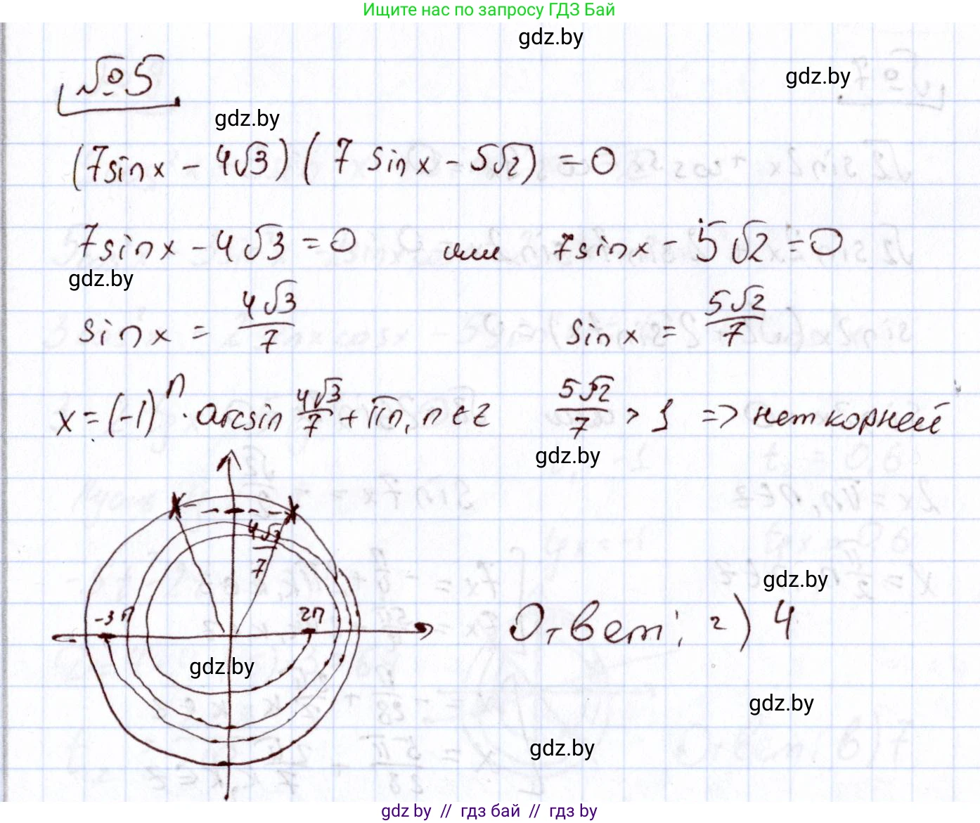 Алгебра, 11 класс Учебник, авторы: Арефьева Ирина Глебовна, Пирютко Ольга Николаевна, издательство Народная асвета, Минск, 2020, бирюзового цвета, страница 246, номер 5, Решение