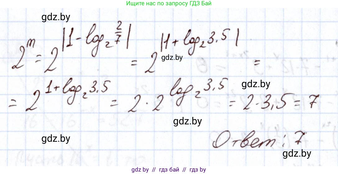 Алгебра, 11 класс Учебник, авторы: Арефьева Ирина Глебовна, Пирютко Ольга Николаевна, издательство Народная асвета, Минск, 2020, бирюзового цвета, страница 249, номер 12, Решение (продолжение 2)