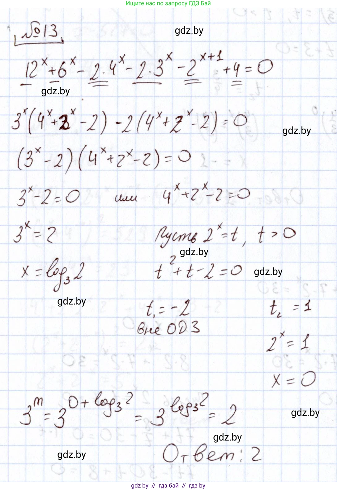 Алгебра, 11 класс Учебник, авторы: Арефьева Ирина Глебовна, Пирютко Ольга Николаевна, издательство Народная асвета, Минск, 2020, бирюзового цвета, страница 249, номер 13, Решение