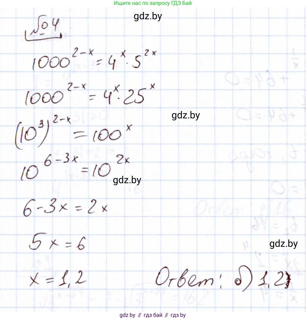 Алгебра, 11 класс Учебник, авторы: Арефьева Ирина Глебовна, Пирютко Ольга Николаевна, издательство Народная асвета, Минск, 2020, бирюзового цвета, страница 248, номер 4, Решение