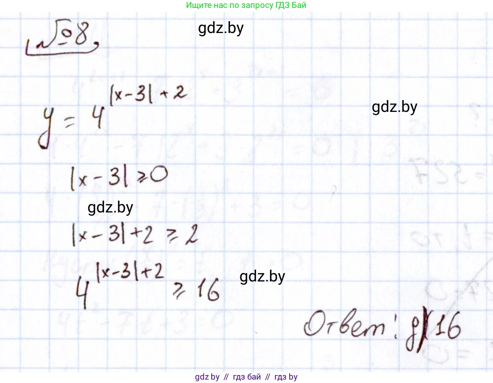 Алгебра, 11 класс Учебник, авторы: Арефьева Ирина Глебовна, Пирютко Ольга Николаевна, издательство Народная асвета, Минск, 2020, бирюзового цвета, страница 249, номер 8, Решение