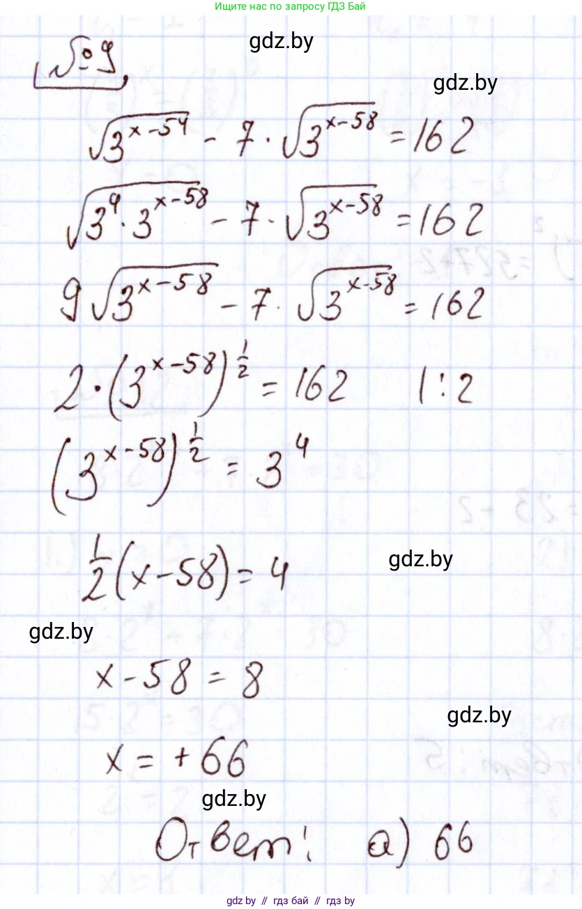 Алгебра, 11 класс Учебник, авторы: Арефьева Ирина Глебовна, Пирютко Ольга Николаевна, издательство Народная асвета, Минск, 2020, бирюзового цвета, страница 249, номер 9, Решение