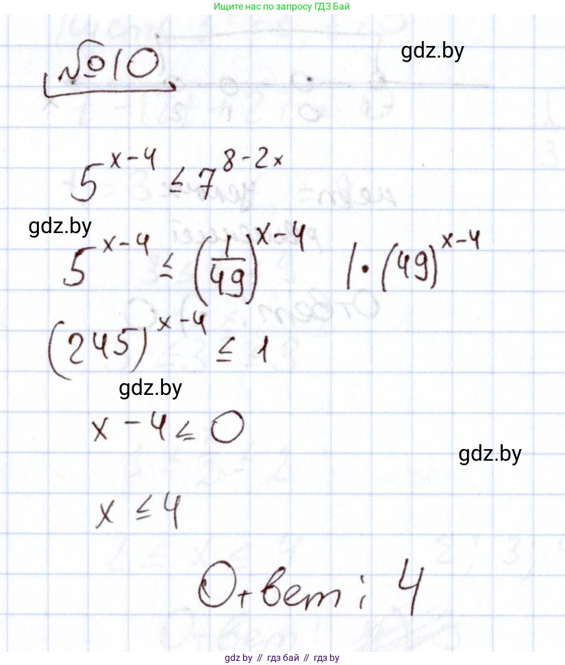 Алгебра, 11 класс Учебник, авторы: Арефьева Ирина Глебовна, Пирютко Ольга Николаевна, издательство Народная асвета, Минск, 2020, бирюзового цвета, страница 251, номер 10, Решение