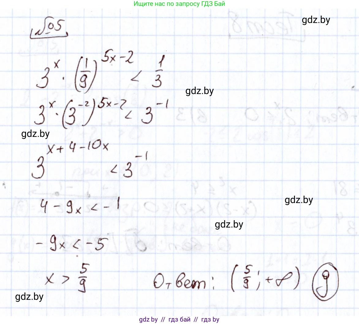 Алгебра, 11 класс Учебник, авторы: Арефьева Ирина Глебовна, Пирютко Ольга Николаевна, издательство Народная асвета, Минск, 2020, бирюзового цвета, страница 250, номер 5, Решение