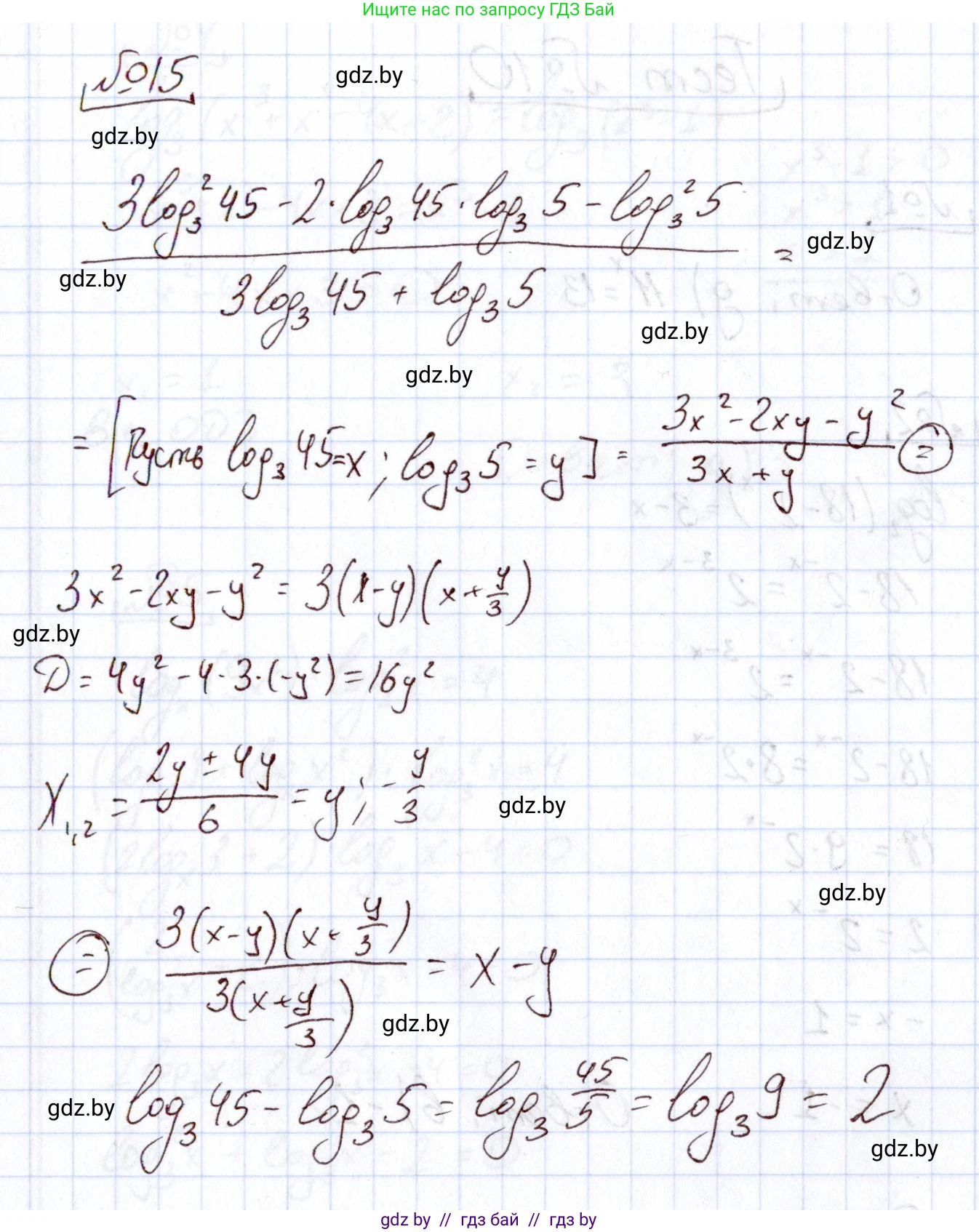 Алгебра, 11 класс Учебник, авторы: Арефьева Ирина Глебовна, Пирютко Ольга Николаевна, издательство Народная асвета, Минск, 2020, бирюзового цвета, страница 255, номер 15, Решение