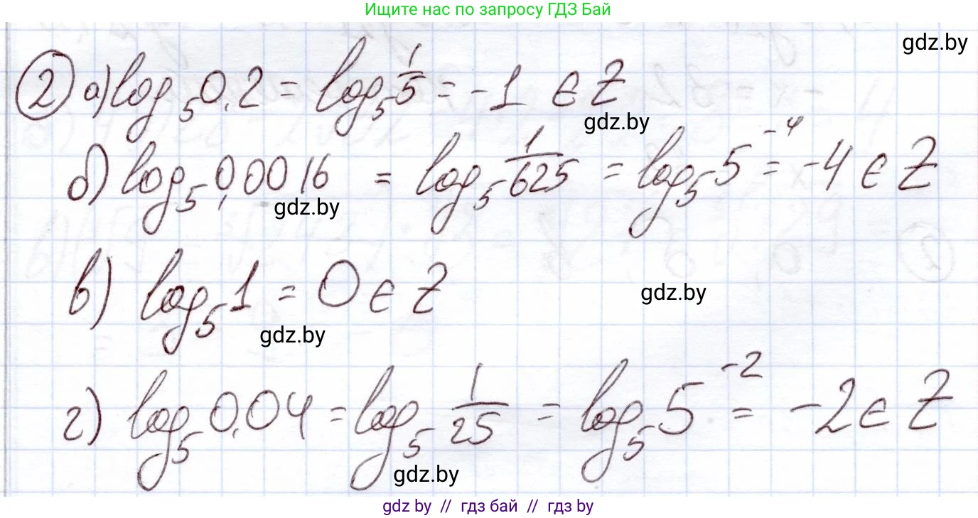 Алгебра, 11 класс Учебник, авторы: Арефьева Ирина Глебовна, Пирютко Ольга Николаевна, издательство Народная асвета, Минск, 2020, бирюзового цвета, страница 106, номер вопрос 2, Решение