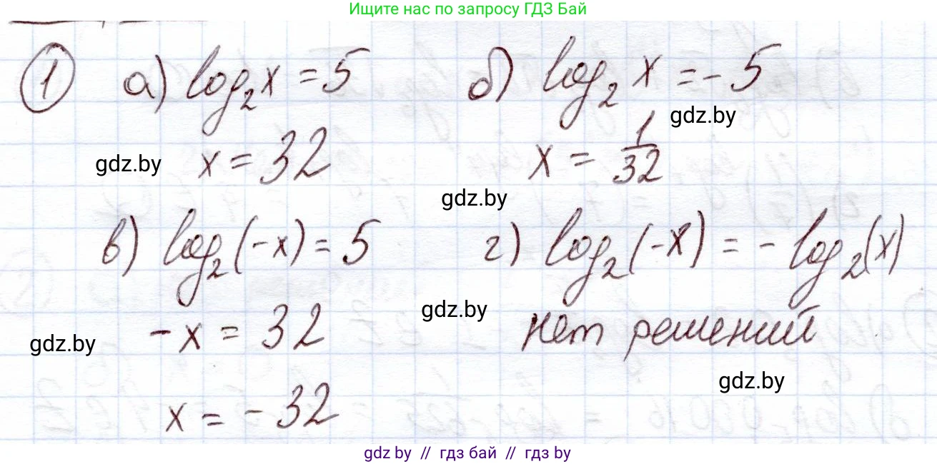 Алгебра, 11 класс Учебник, авторы: Арефьева Ирина Глебовна, Пирютко Ольга Николаевна, издательство Народная асвета, Минск, 2020, бирюзового цвета, страница 139, номер вопрос 1, Решение