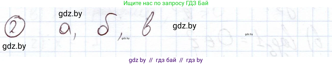 Алгебра, 11 класс Учебник, авторы: Арефьева Ирина Глебовна, Пирютко Ольга Николаевна, издательство Народная асвета, Минск, 2020, бирюзового цвета, страница 139, номер вопрос 2, Решение