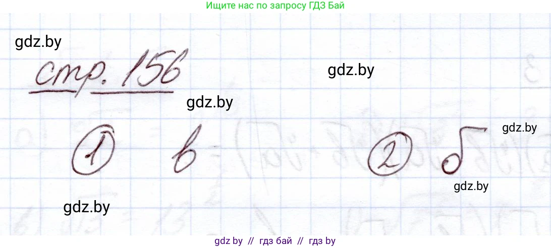 Алгебра, 11 класс Учебник, авторы: Арефьева Ирина Глебовна, Пирютко Ольга Николаевна, издательство Народная асвета, Минск, 2020, бирюзового цвета, страница 156, номер вопрос 1, Решение