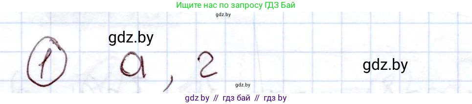 Алгебра, 11 класс Учебник, авторы: Арефьева Ирина Глебовна, Пирютко Ольга Николаевна, издательство Народная асвета, Минск, 2020, бирюзового цвета, страница 90, номер вопрос 1, Решение