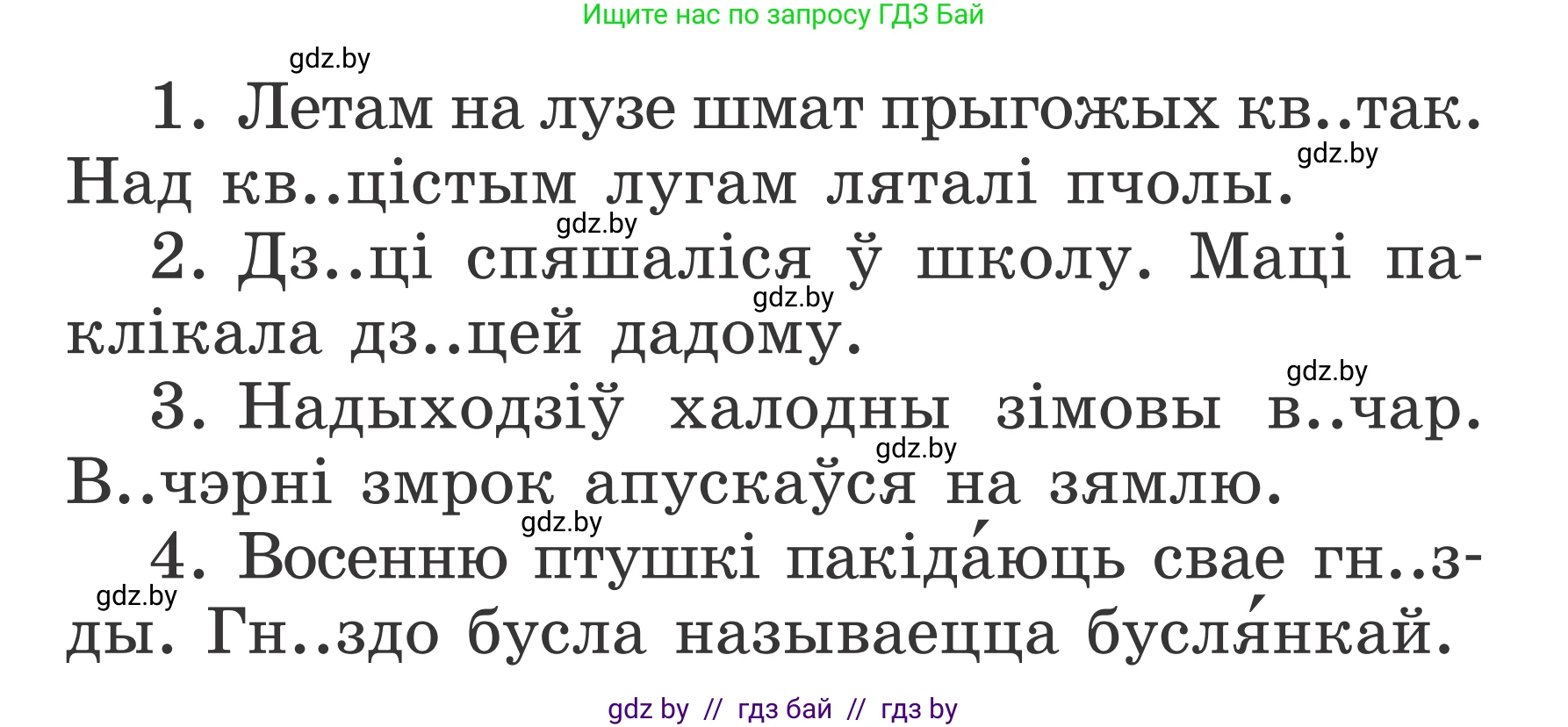 Белорусский язык (Беларуская мова), 2 класс Учебник, автор: Антановіч Наталля Міхайлаўна, издательство Нацыянальны інстытут адукацыі, Минск, 2022, голубого цвета, Часть 1, страница 75, номер 109, Условие (продолжение 2)