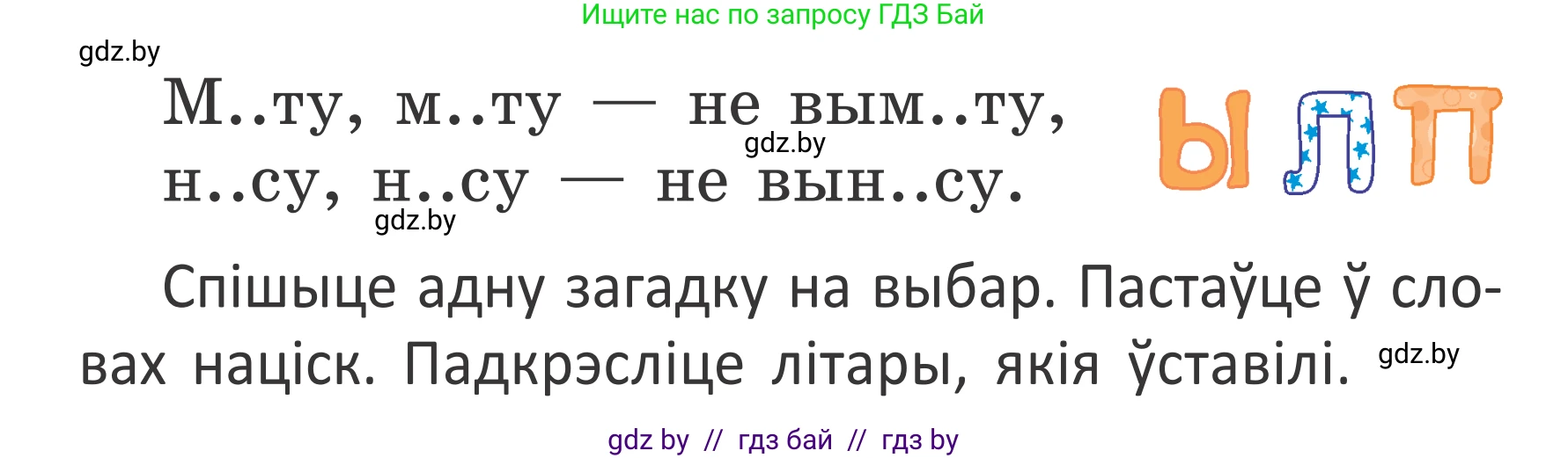 Белорусский язык (Беларуская мова), 2 класс Учебник, автор: Антановіч Наталля Міхайлаўна, издательство Нацыянальны інстытут адукацыі, Минск, 2022, голубого цвета, Часть 1, страница 87, номер 127, Условие (продолжение 2)