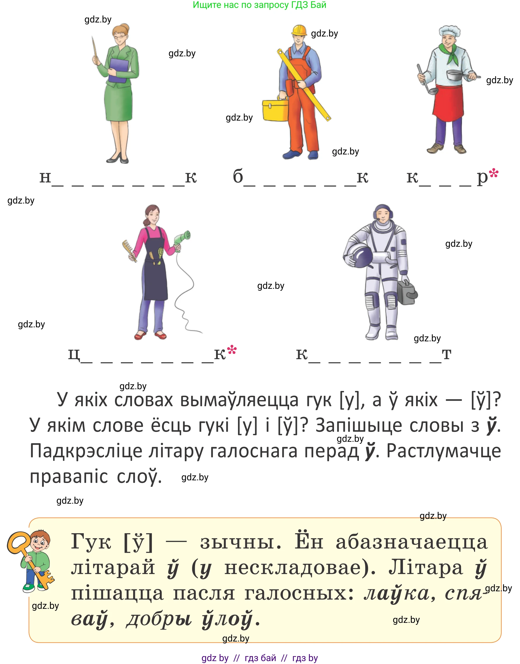 Белорусский язык (Беларуская мова), 2 класс Учебник, автор: Антановіч Наталля Міхайлаўна, издательство Нацыянальны інстытут адукацыі, Минск, 2022, голубого цвета, Часть 1, страница 92, номер 133, Условие (продолжение 2)