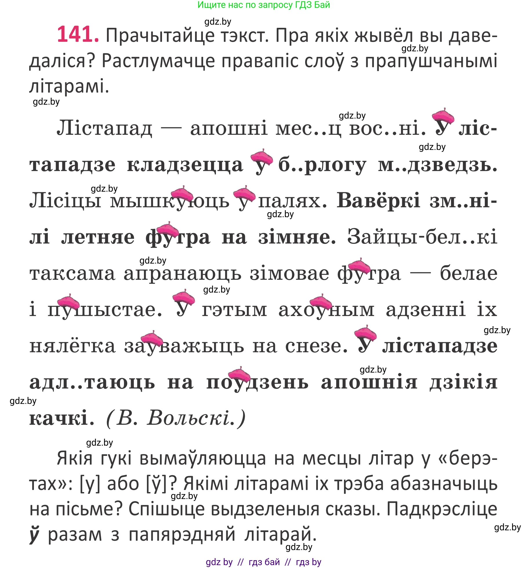 Белорусский язык (Беларуская мова), 2 класс Учебник, автор: Антановіч Наталля Міхайлаўна, издательство Нацыянальны інстытут адукацыі, Минск, 2022, голубого цвета, Часть 1, страница 98, номер 141, Условие
