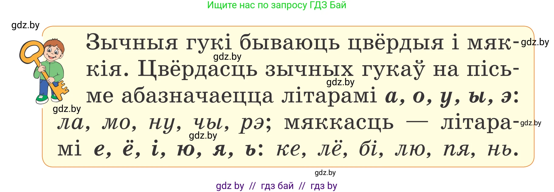 Белорусский язык (Беларуская мова), 2 класс Учебник, автор: Антановіч Наталля Міхайлаўна, издательство Нацыянальны інстытут адукацыі, Минск, 2022, голубого цвета, Часть 1, страница 103, номер 149, Условие (продолжение 2)