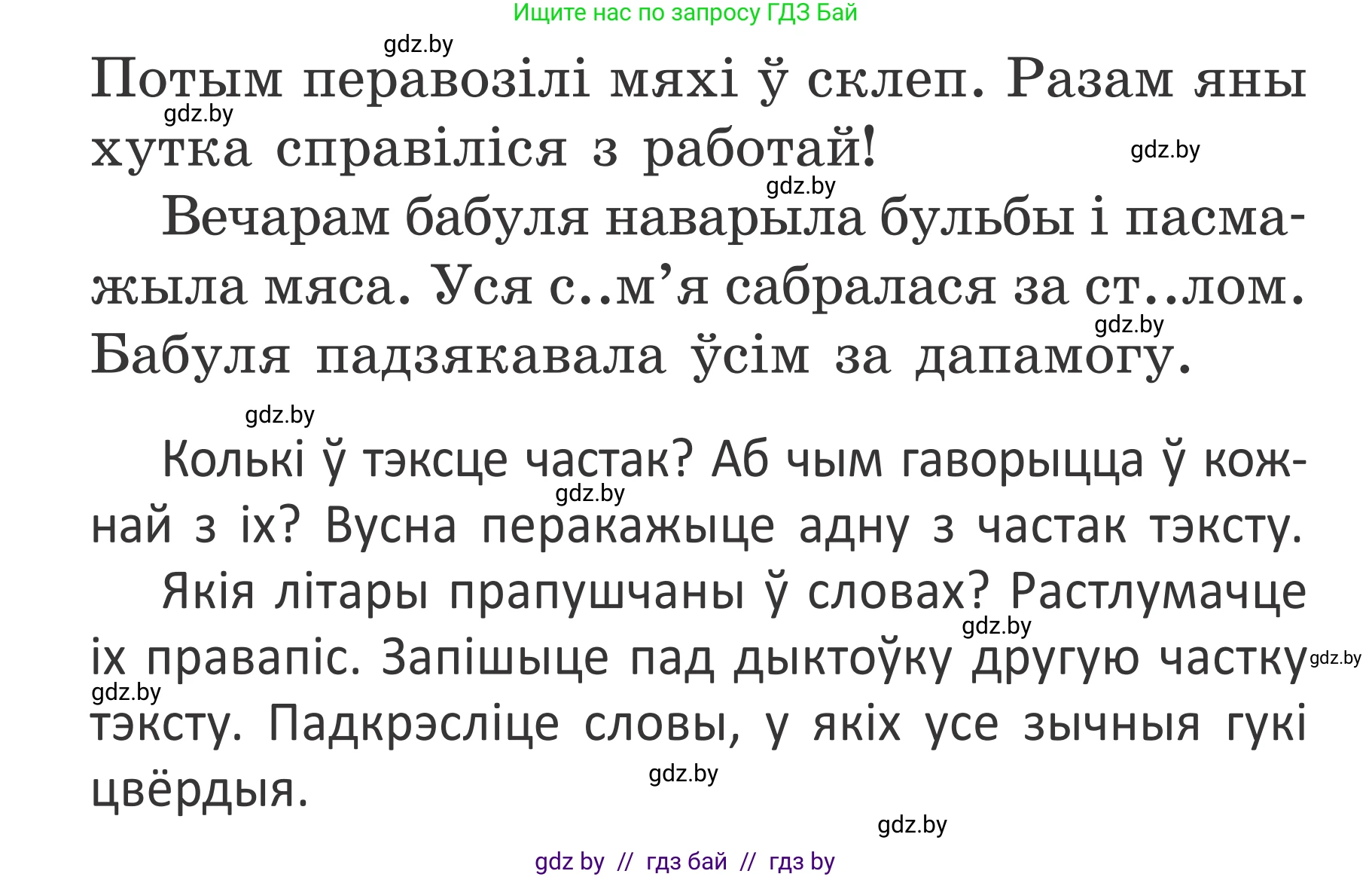 Белорусский язык (Беларуская мова), 2 класс Учебник, автор: Антановіч Наталля Міхайлаўна, издательство Нацыянальны інстытут адукацыі, Минск, 2022, голубого цвета, Часть 1, страница 107, номер 156, Условие (продолжение 2)