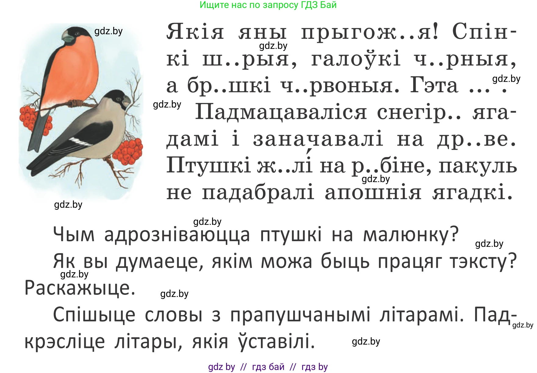 Белорусский язык (Беларуская мова), 2 класс Учебник, автор: Антановіч Наталля Міхайлаўна, издательство Нацыянальны інстытут адукацыі, Минск, 2022, голубого цвета, Часть 1, страница 131, номер 195, Условие (продолжение 2)