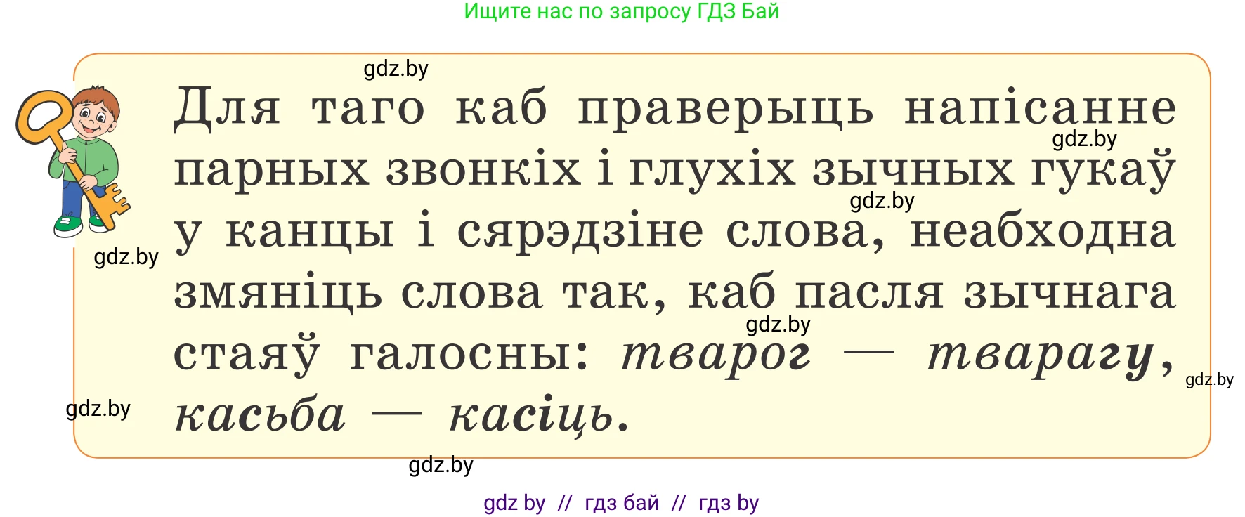 Белорусский язык (Беларуская мова), 2 класс Учебник, автор: Антановіч Наталля Міхайлаўна, издательство Нацыянальны інстытут адукацыі, Минск, 2022, голубого цвета, Часть 2, страница 11, номер 11, Условие (продолжение 3)