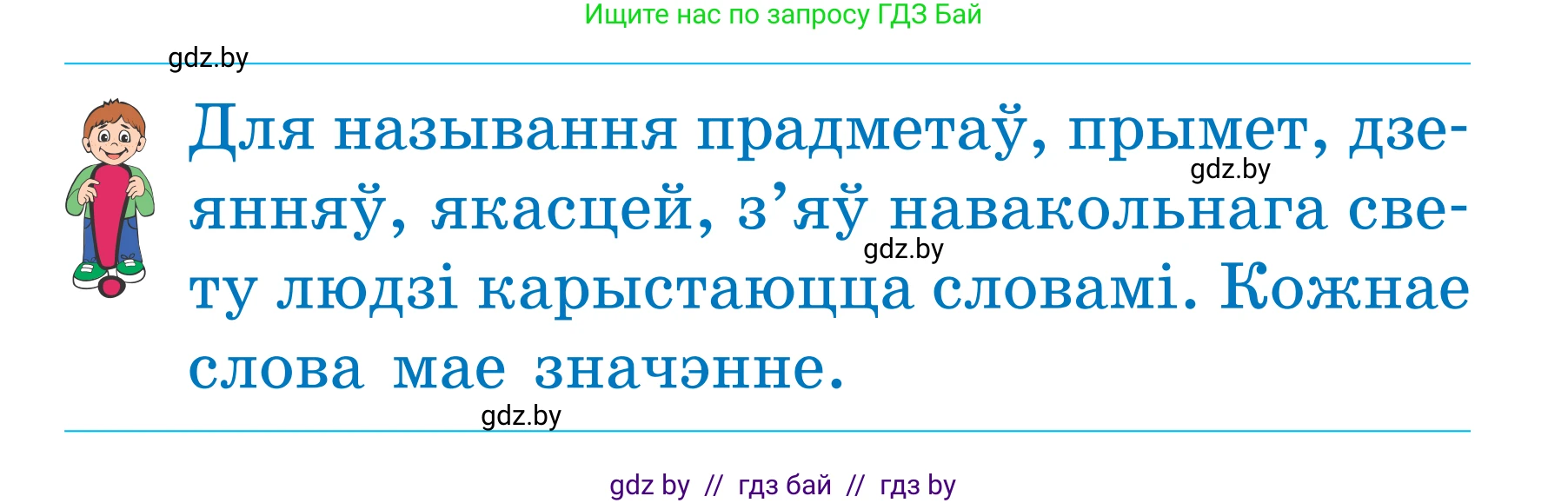 Белорусский язык (Беларуская мова), 2 класс Учебник, автор: Антановіч Наталля Міхайлаўна, издательство Нацыянальны інстытут адукацыі, Минск, 2022, голубого цвета, Часть 2, страница 86, номер 115, Условие (продолжение 2)