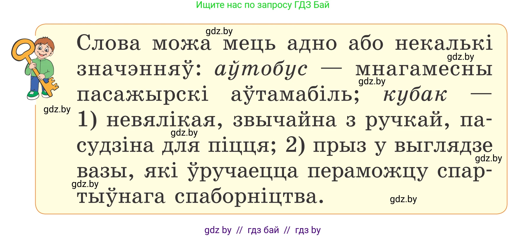 Белорусский язык (Беларуская мова), 2 класс Учебник, автор: Антановіч Наталля Міхайлаўна, издательство Нацыянальны інстытут адукацыі, Минск, 2022, голубого цвета, Часть 2, страница 94, номер 125, Условие (продолжение 2)