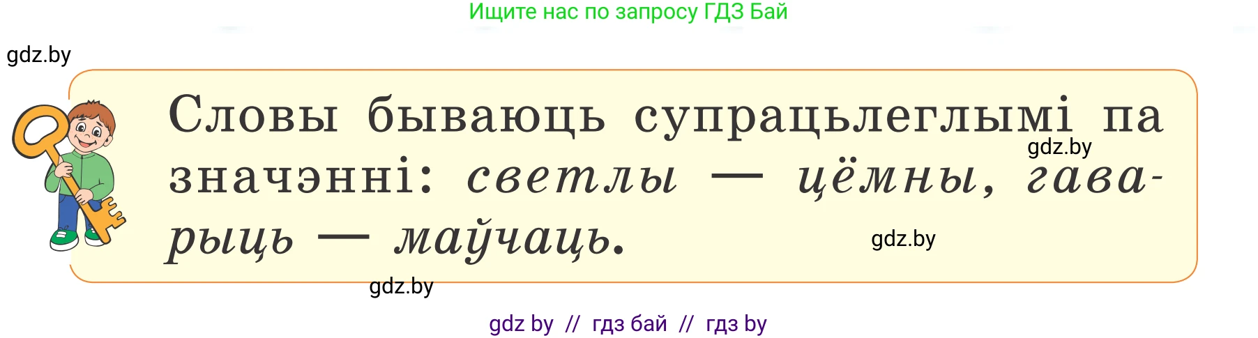 Белорусский язык (Беларуская мова), 2 класс Учебник, автор: Антановіч Наталля Міхайлаўна, издательство Нацыянальны інстытут адукацыі, Минск, 2022, голубого цвета, Часть 2, страница 101, номер 135, Условие (продолжение 2)