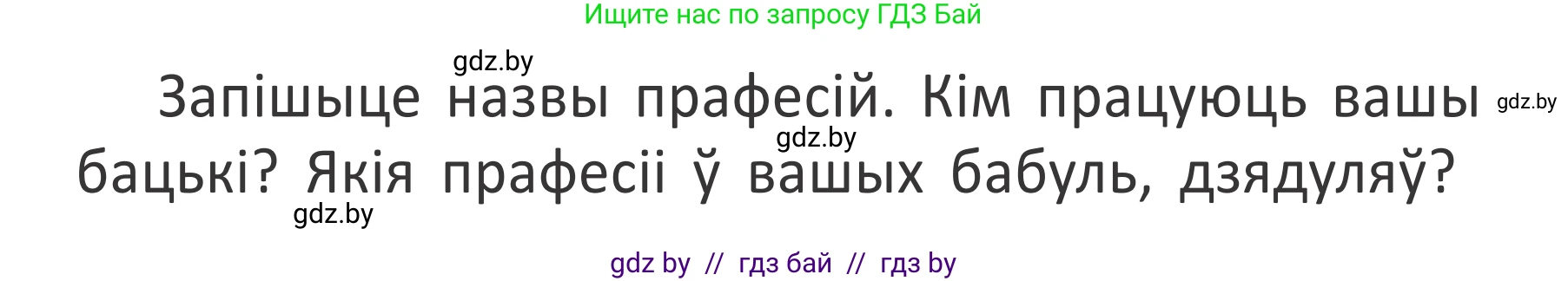 Белорусский язык (Беларуская мова), 2 класс Учебник, автор: Антановіч Наталля Міхайлаўна, издательство Нацыянальны інстытут адукацыі, Минск, 2022, голубого цвета, Часть 2, страница 106, номер 142, Условие (продолжение 2)