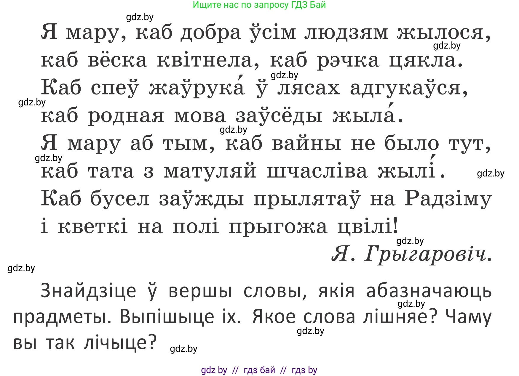 Белорусский язык (Беларуская мова), 2 класс Учебник, автор: Антановіч Наталля Міхайлаўна, издательство Нацыянальны інстытут адукацыі, Минск, 2022, голубого цвета, Часть 2, страница 110, номер 148, Условие (продолжение 2)