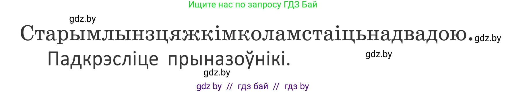 Белорусский язык (Беларуская мова), 2 класс Учебник, автор: Антановіч Наталля Міхайлаўна, издательство Нацыянальны інстытут адукацыі, Минск, 2022, голубого цвета, Часть 2, страница 128, номер 171, Условие (продолжение 2)