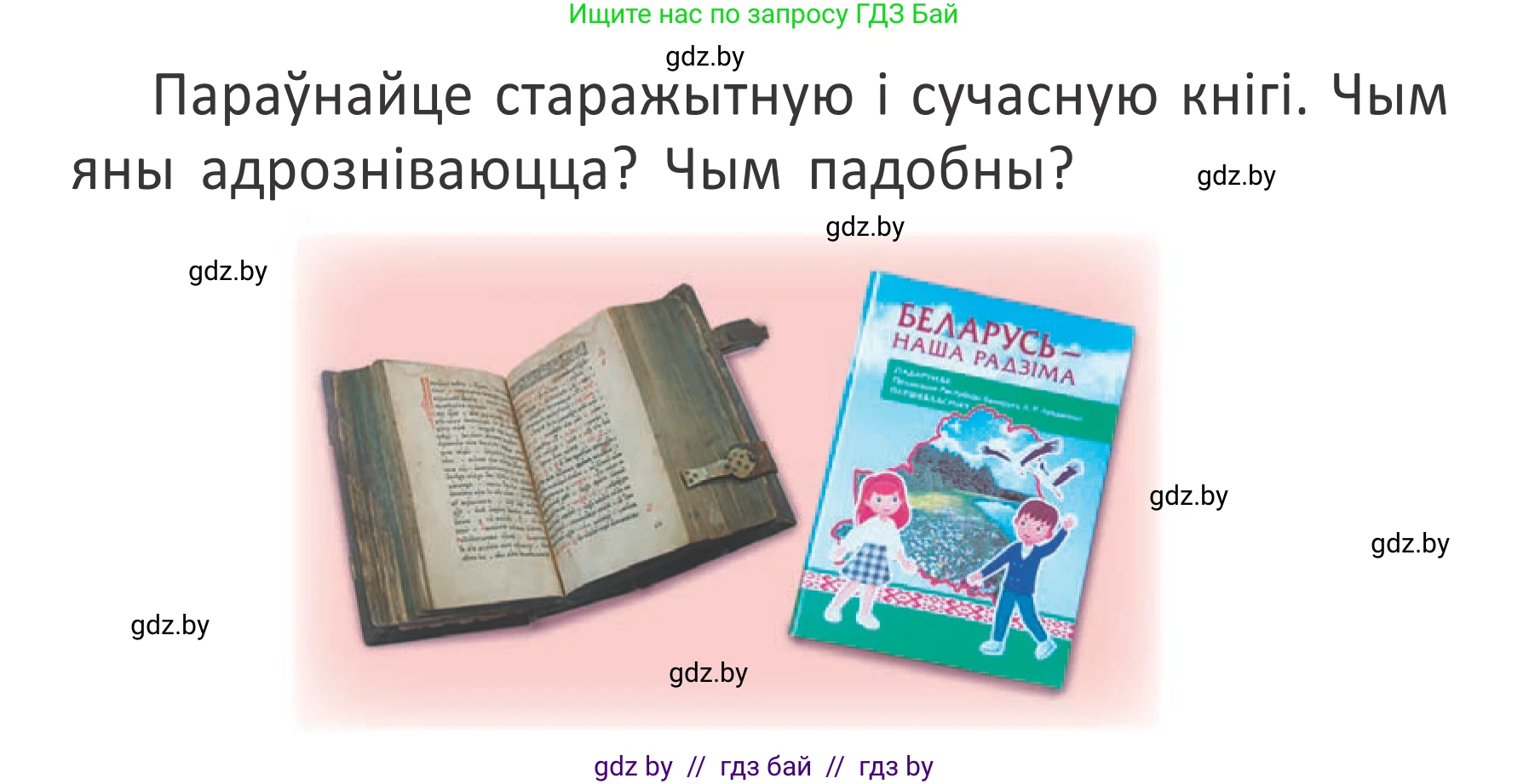 Белорусский язык (Беларуская мова), 2 класс Учебник, автор: Антановіч Наталля Міхайлаўна, издательство Нацыянальны інстытут адукацыі, Минск, 2022, голубого цвета, Часть 2, страница 137, номер 185, Условие (продолжение 2)