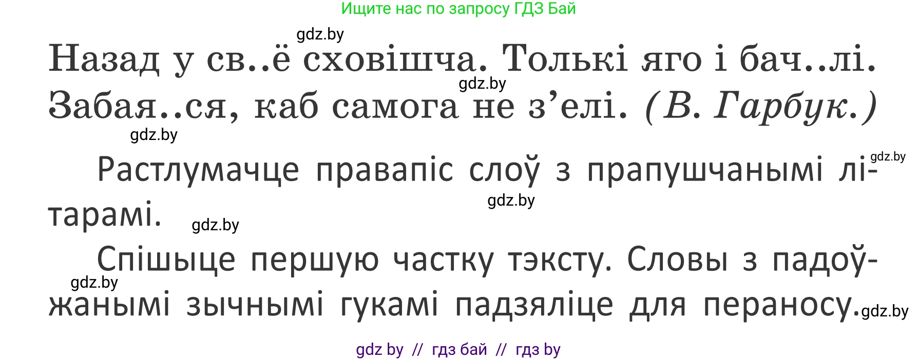 Белорусский язык (Беларуская мова), 2 класс Учебник, автор: Антановіч Наталля Міхайлаўна, издательство Нацыянальны інстытут адукацыі, Минск, 2022, голубого цвета, Часть 2, страница 23, номер 28, Условие (продолжение 2)