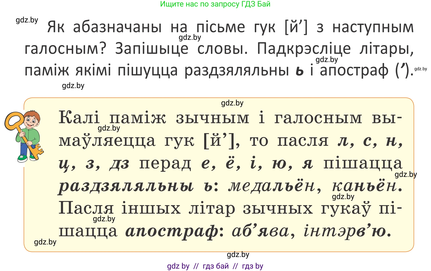 Белорусский язык (Беларуская мова), 2 класс Учебник, автор: Антановіч Наталля Міхайлаўна, издательство Нацыянальны інстытут адукацыі, Минск, 2022, голубого цвета, Часть 2, страница 34, номер 46, Условие (продолжение 2)