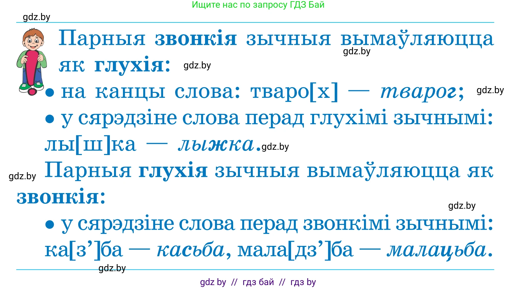 Белорусский язык (Беларуская мова), 2 класс Учебник, автор: Антановіч Наталля Міхайлаўна, издательство Нацыянальны інстытут адукацыі, Минск, 2022, голубого цвета, Часть 2, страница 7, номер 6, Условие (продолжение 2)