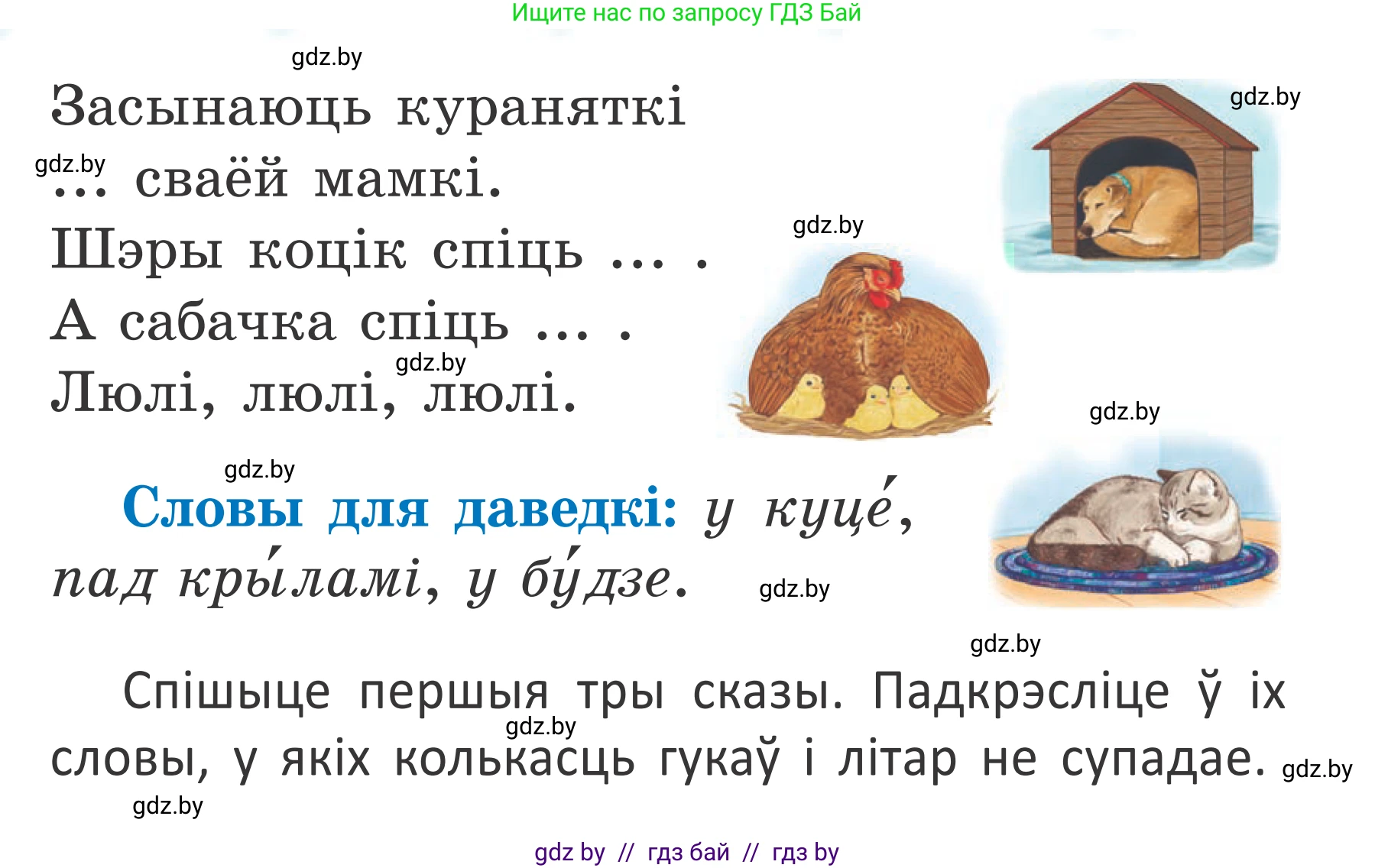 Белорусский язык (Беларуская мова), 2 класс Учебник, автор: Антановіч Наталля Міхайлаўна, издательство Нацыянальны інстытут адукацыі, Минск, 2022, голубого цвета, Часть 2, страница 52, номер 74, Условие (продолжение 2)