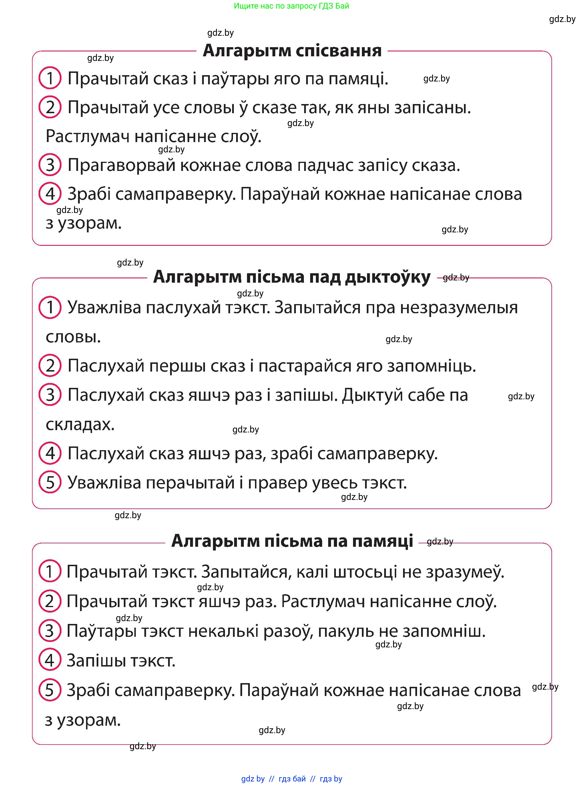 Белорусский язык (Беларуская мова), 2 класс Учебник, автор: Антановіч Наталля Міхайлаўна, издательство Нацыянальны інстытут адукацыі, Минск, 2022, голубого цвета, 
