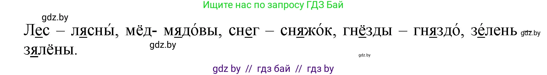 Белорусский язык (Беларуская мова), 2 класс Учебник, автор: Антановіч Наталля Міхайлаўна, издательство Нацыянальны інстытут адукацыі, Минск, 2022, голубого цвета, Часть 1, страница 78, номер 113, Решение (продолжение 2)