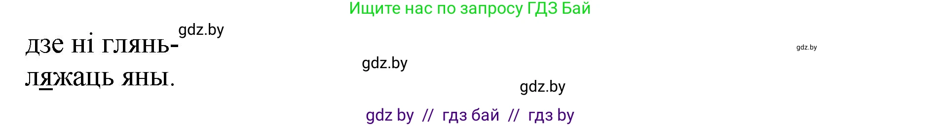 Белорусский язык (Беларуская мова), 2 класс Учебник, автор: Антановіч Наталля Міхайлаўна, издательство Нацыянальны інстытут адукацыі, Минск, 2022, голубого цвета, Часть 1, страница 81, номер 117, Решение (продолжение 2)
