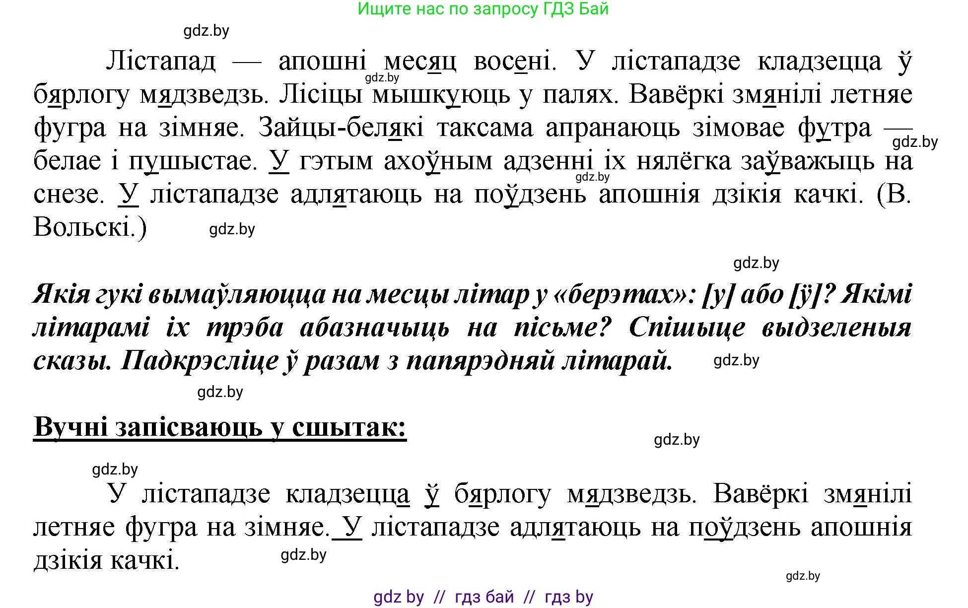 Белорусский язык (Беларуская мова), 2 класс Учебник, автор: Антановіч Наталля Міхайлаўна, издательство Нацыянальны інстытут адукацыі, Минск, 2022, голубого цвета, Часть 1, страница 98, номер 141, Решение (продолжение 2)