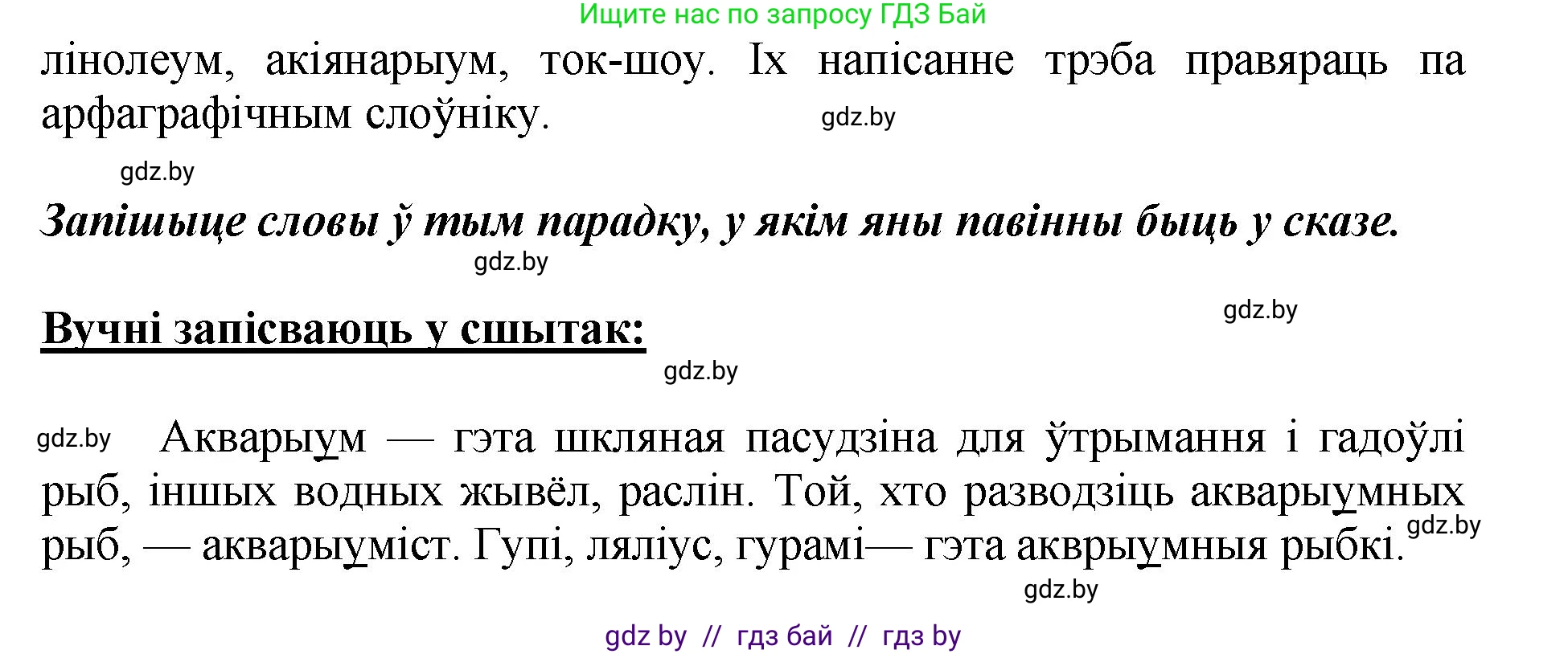 Белорусский язык (Беларуская мова), 2 класс Учебник, автор: Антановіч Наталля Міхайлаўна, издательство Нацыянальны інстытут адукацыі, Минск, 2022, голубого цвета, Часть 1, страница 99, номер 143, Решение (продолжение 2)