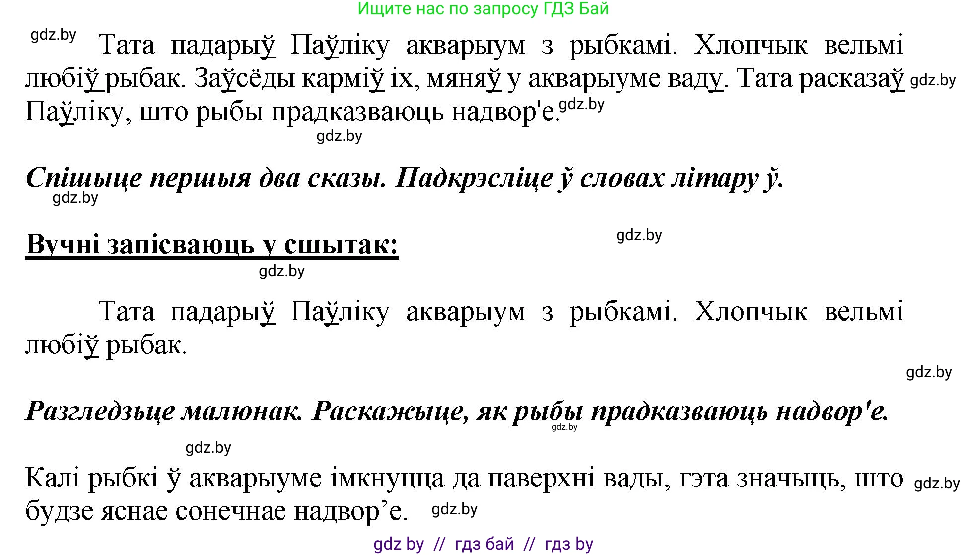 Белорусский язык (Беларуская мова), 2 класс Учебник, автор: Антановіч Наталля Міхайлаўна, издательство Нацыянальны інстытут адукацыі, Минск, 2022, голубого цвета, Часть 1, страница 100, номер 145, Решение (продолжение 2)