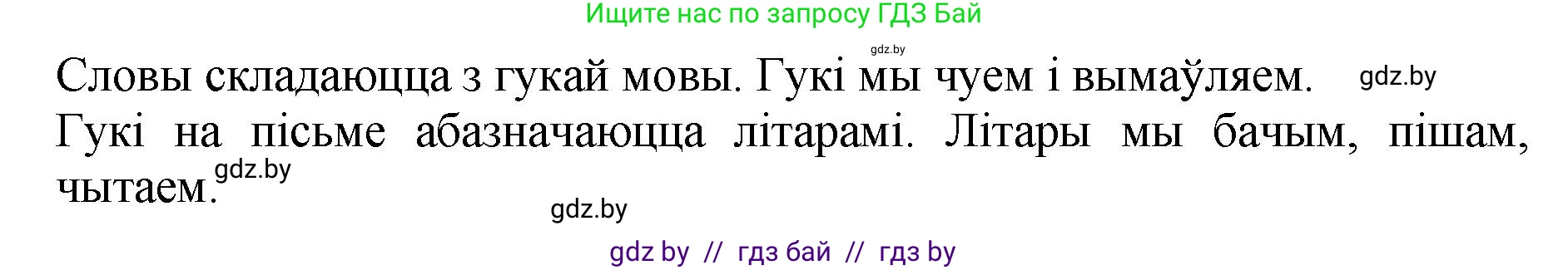 Белорусский язык (Беларуская мова), 2 класс Учебник, автор: Антановіч Наталля Міхайлаўна, издательство Нацыянальны інстытут адукацыі, Минск, 2022, голубого цвета, Часть 1, страница 13, номер 15, Решение (продолжение 2)