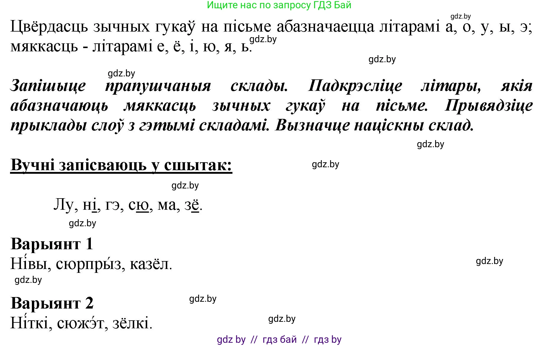 Белорусский язык (Беларуская мова), 2 класс Учебник, автор: Антановіч Наталля Міхайлаўна, издательство Нацыянальны інстытут адукацыі, Минск, 2022, голубого цвета, Часть 1, страница 106, номер 153, Решение (продолжение 2)