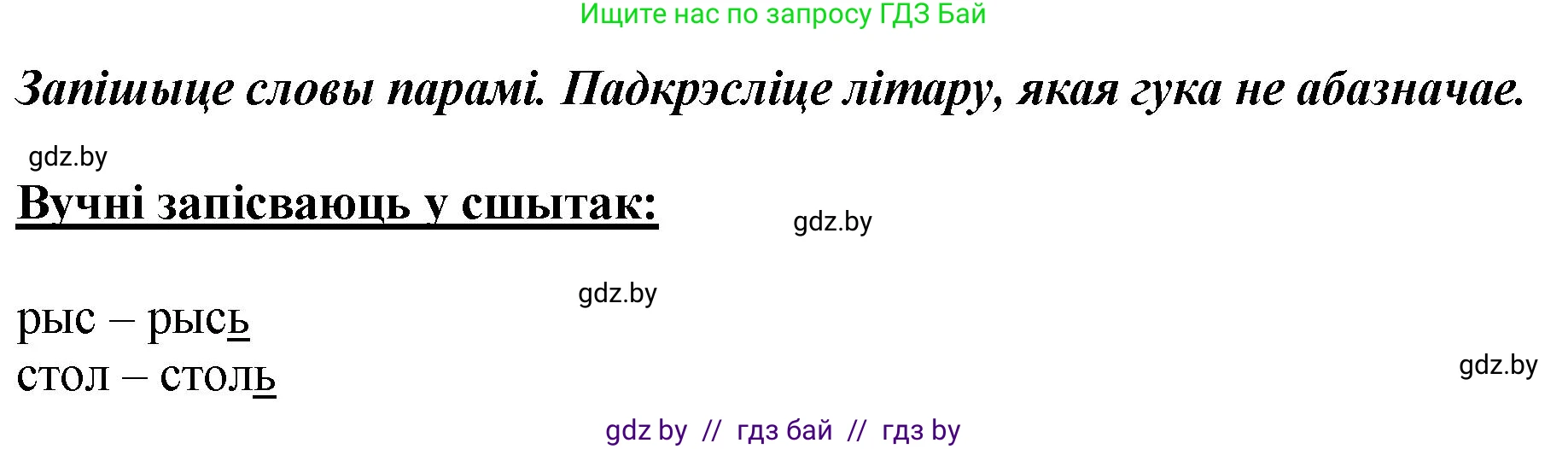 Белорусский язык (Беларуская мова), 2 класс Учебник, автор: Антановіч Наталля Міхайлаўна, издательство Нацыянальны інстытут адукацыі, Минск, 2022, голубого цвета, Часть 1, страница 110, номер 159, Решение (продолжение 2)