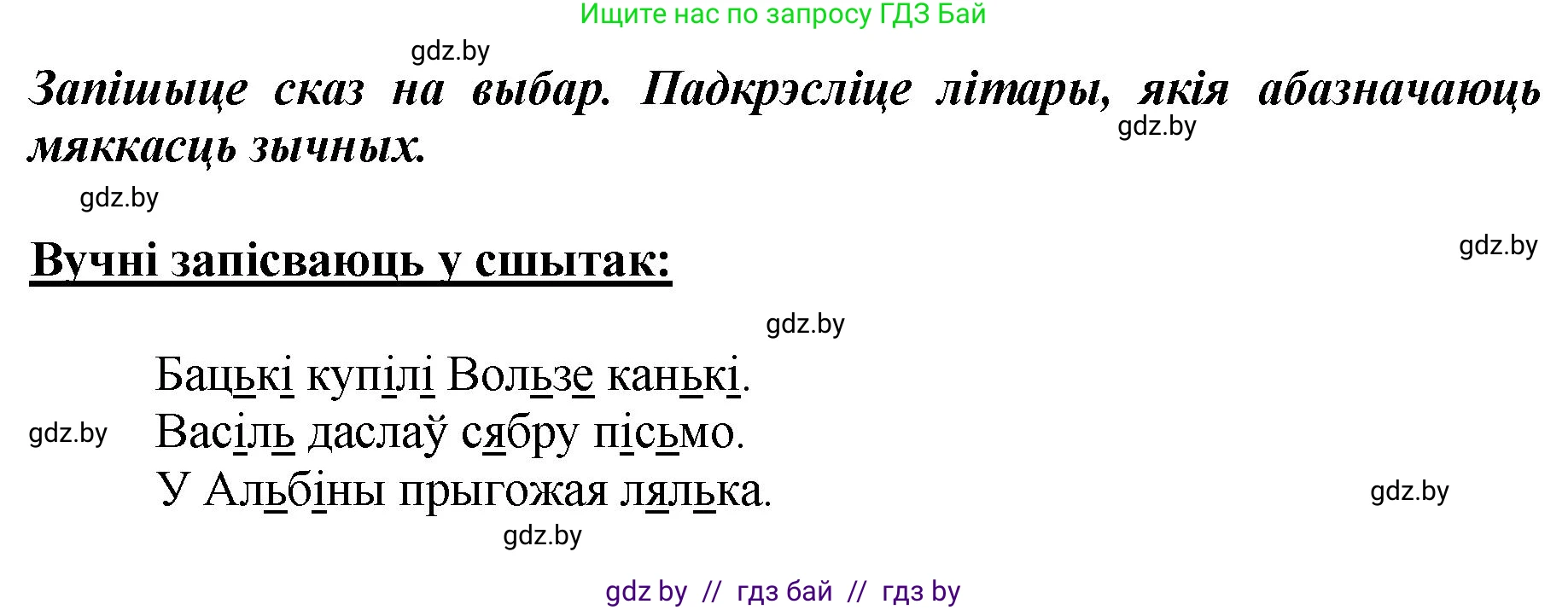 Белорусский язык (Беларуская мова), 2 класс Учебник, автор: Антановіч Наталля Міхайлаўна, издательство Нацыянальны інстытут адукацыі, Минск, 2022, голубого цвета, Часть 1, страница 111, номер 161, Решение (продолжение 2)