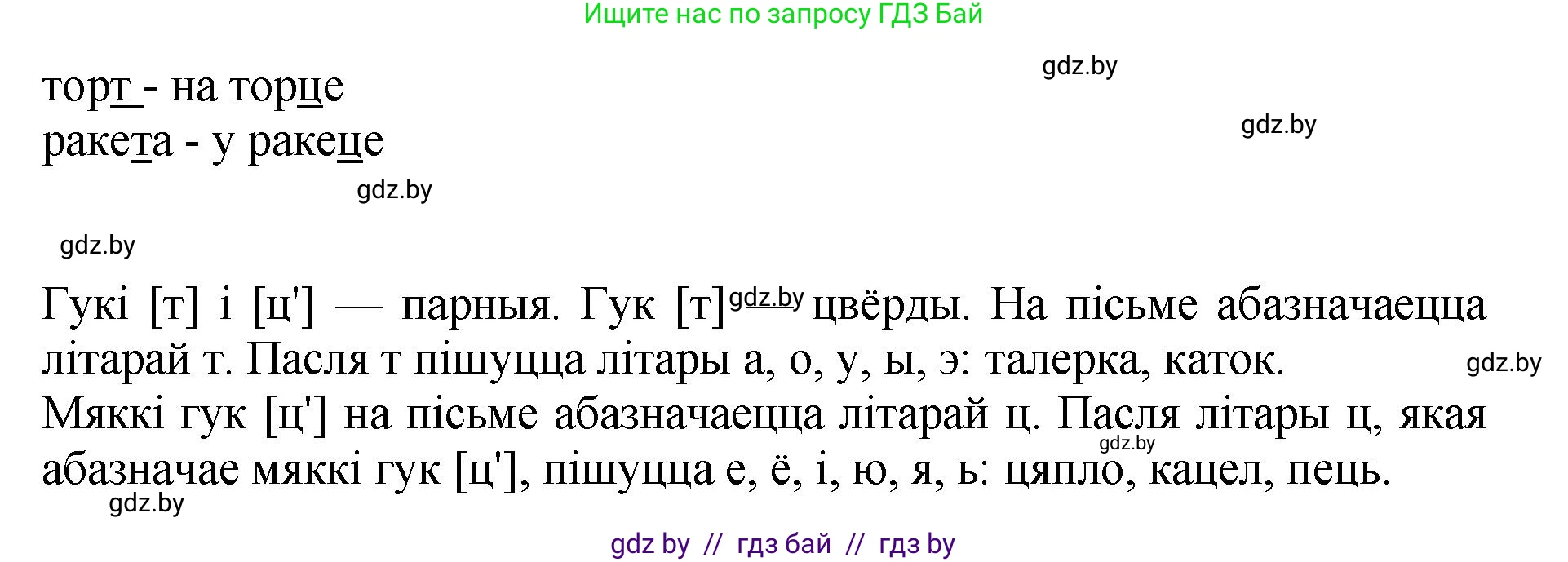 Белорусский язык (Беларуская мова), 2 класс Учебник, автор: Антановіч Наталля Міхайлаўна, издательство Нацыянальны інстытут адукацыі, Минск, 2022, голубого цвета, Часть 1, страница 121, номер 177, Решение (продолжение 2)