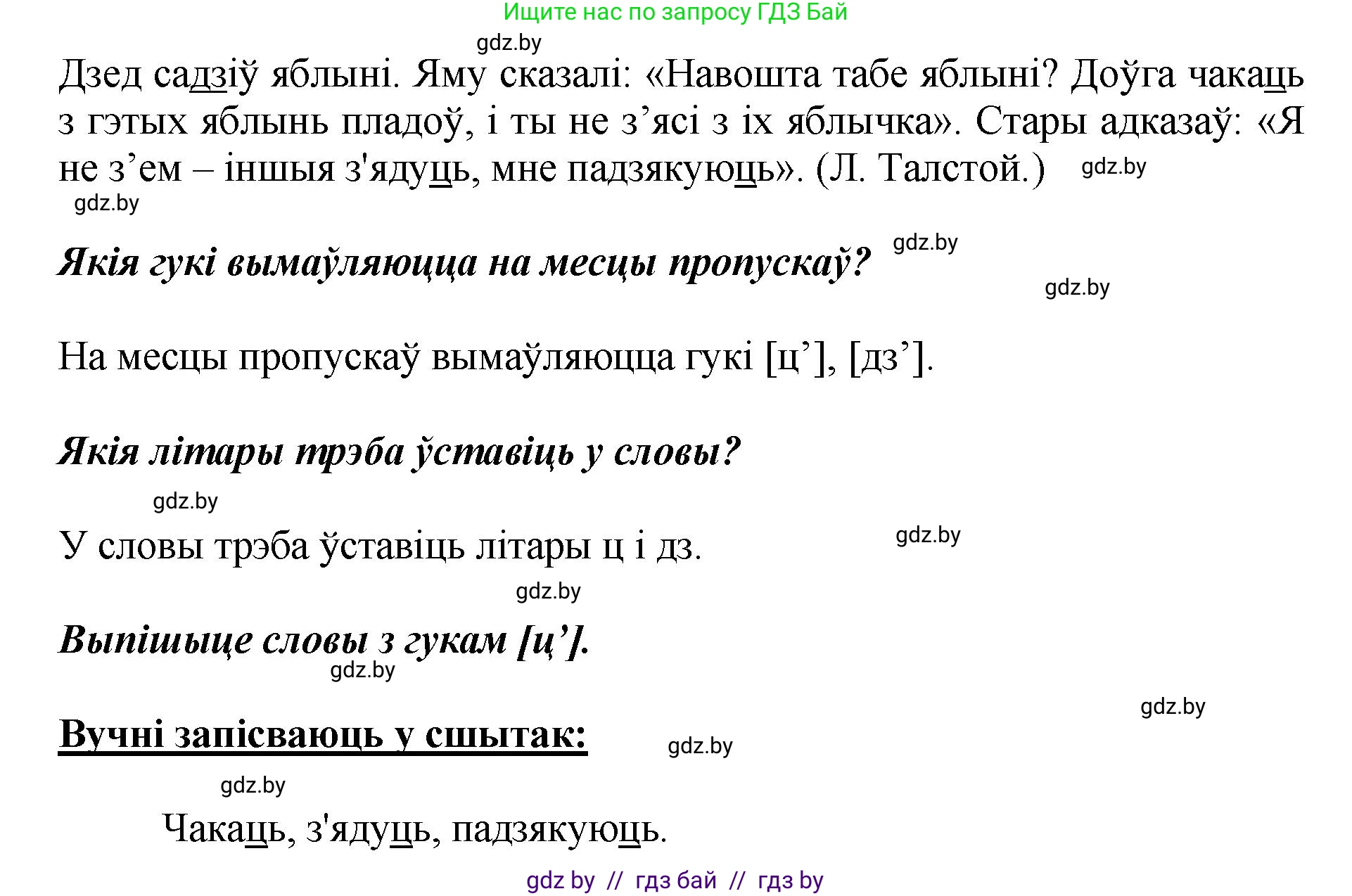 Белорусский язык (Беларуская мова), 2 класс Учебник, автор: Антановіч Наталля Міхайлаўна, издательство Нацыянальны інстытут адукацыі, Минск, 2022, голубого цвета, Часть 1, страница 128, номер 189, Решение (продолжение 2)