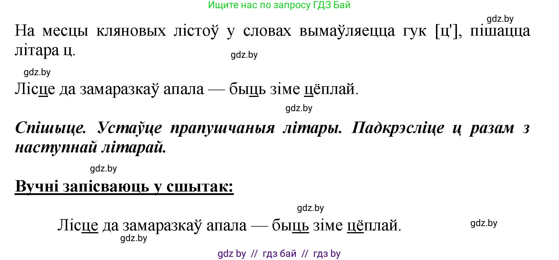 Белорусский язык (Беларуская мова), 2 класс Учебник, автор: Антановіч Наталля Міхайлаўна, издательство Нацыянальны інстытут адукацыі, Минск, 2022, голубого цвета, Часть 1, страница 129, номер 191, Решение (продолжение 2)