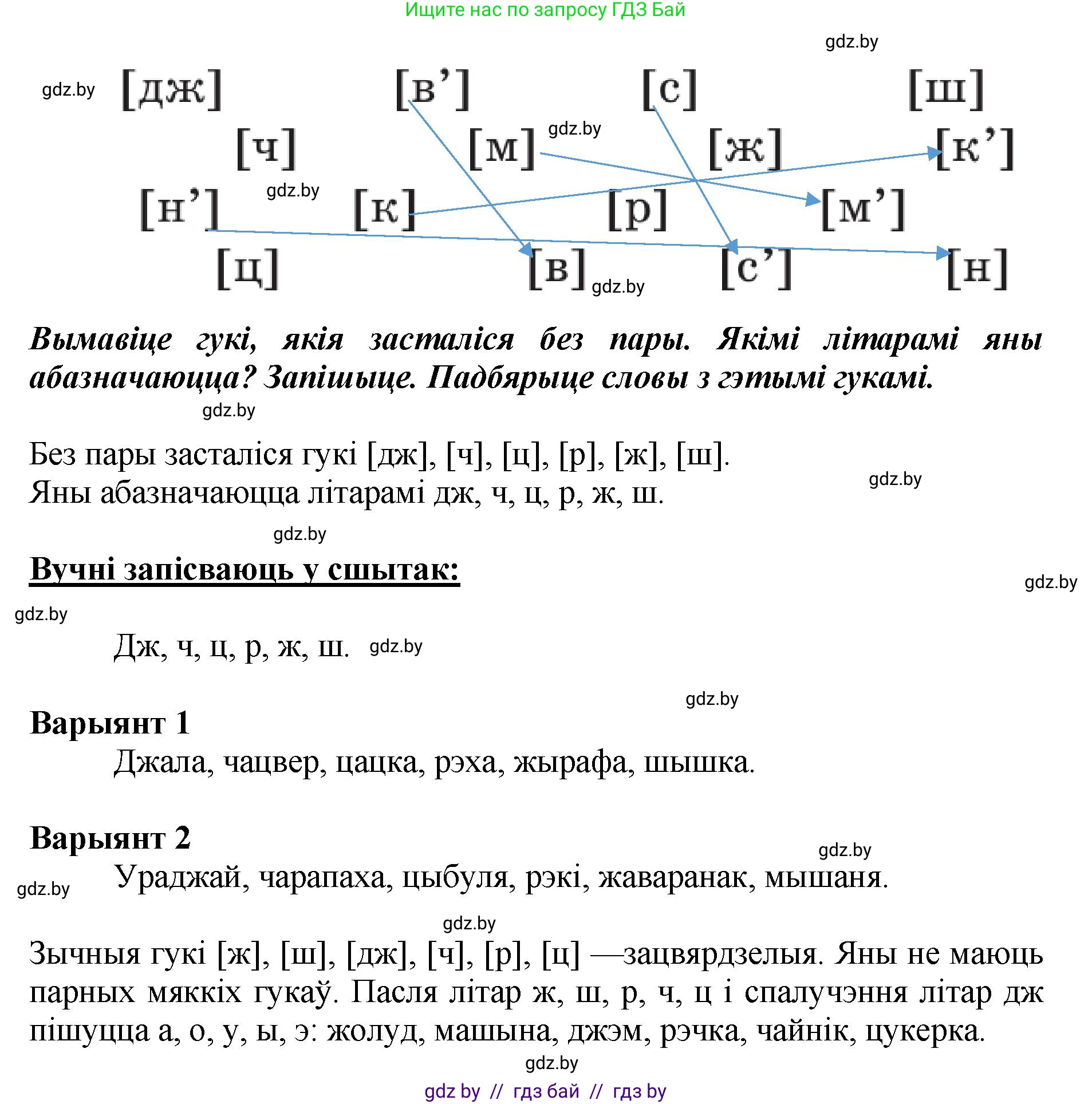 Белорусский язык (Беларуская мова), 2 класс Учебник, автор: Антановіч Наталля Міхайлаўна, издательство Нацыянальны інстытут адукацыі, Минск, 2022, голубого цвета, Часть 1, страница 130, номер 192, Решение (продолжение 2)