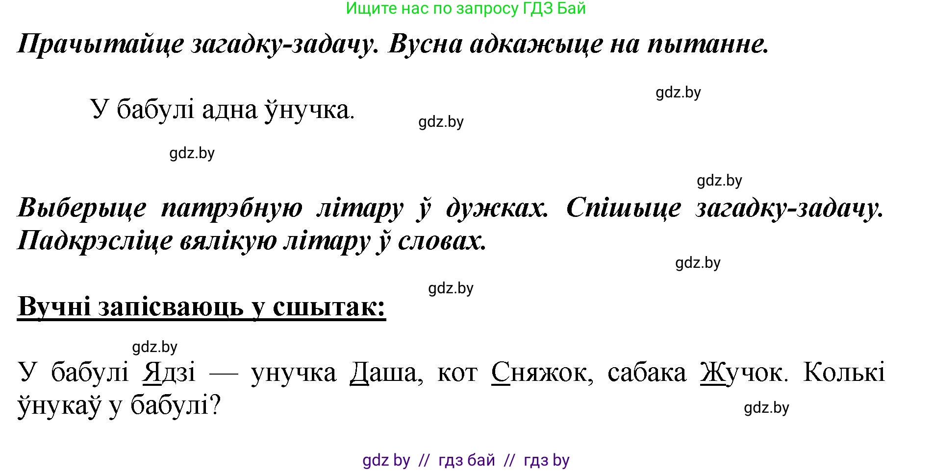 Белорусский язык (Беларуская мова), 2 класс Учебник, автор: Антановіч Наталля Міхайлаўна, издательство Нацыянальны інстытут адукацыі, Минск, 2022, голубого цвета, Часть 1, страница 25, номер 33, Решение (продолжение 2)